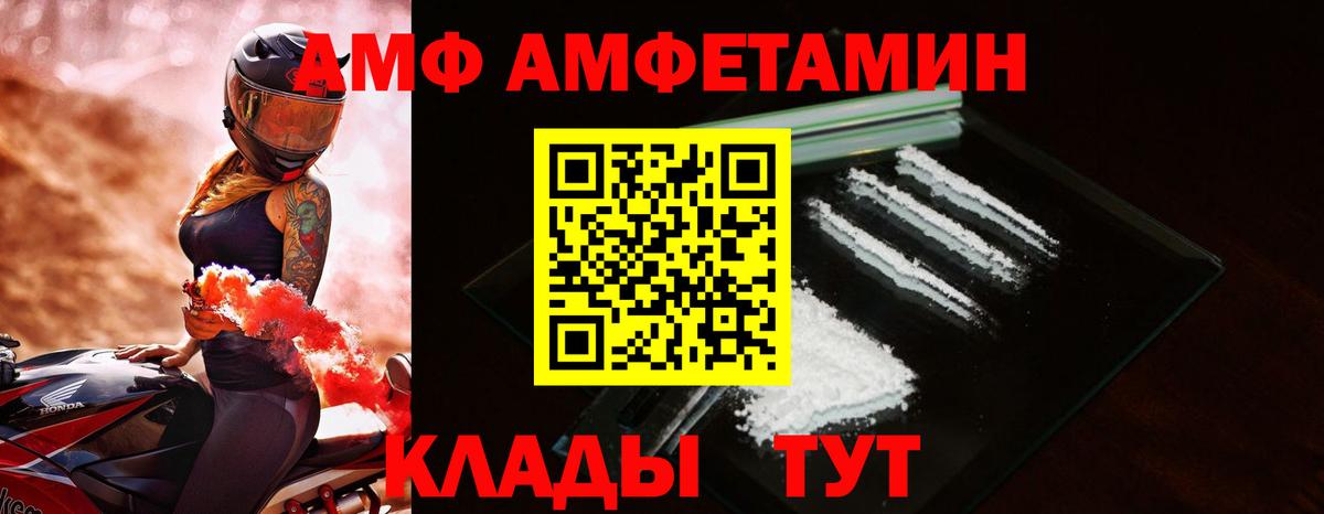 АМФ Розовый Кызыл