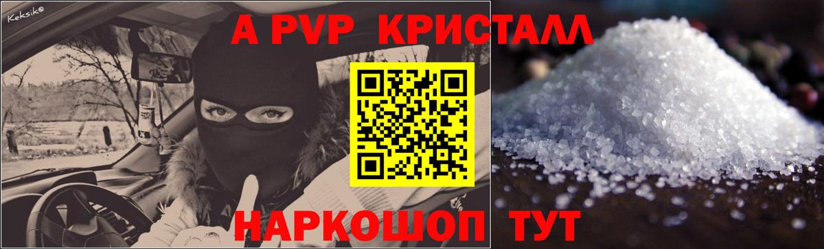 A-PVP СК КРИС Кызыл