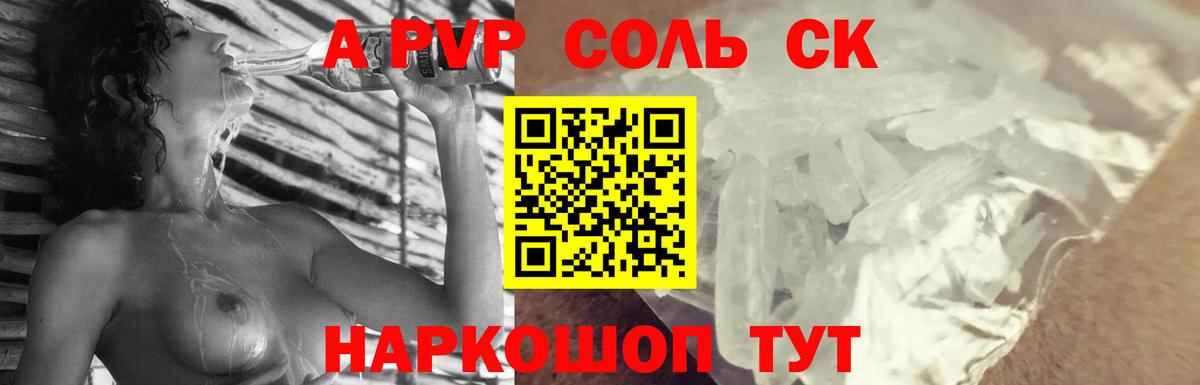 Альфа ПВП СК КРИС  Вход с VPN  Кызыл  APVP Соль  Альфа ПВП СК КРИС 