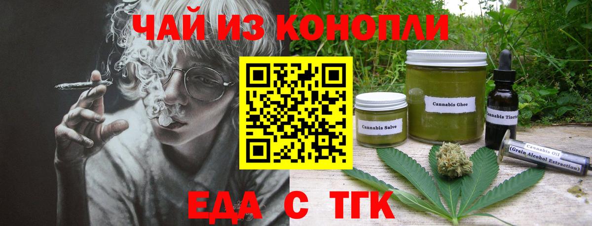 Печенье с ТГК марихуана  Вход с VPN  Кызыл 