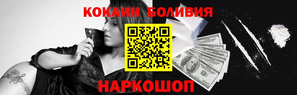 Кокаин 98% Кызыл