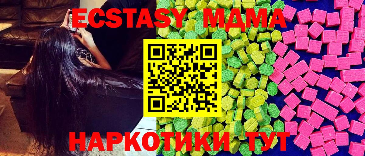 Ecstasy  Вход с VPN  цены   дарк нет состав  ЭКСТАЗИ Дубай  Кызыл  Ecstasy DUBAI 