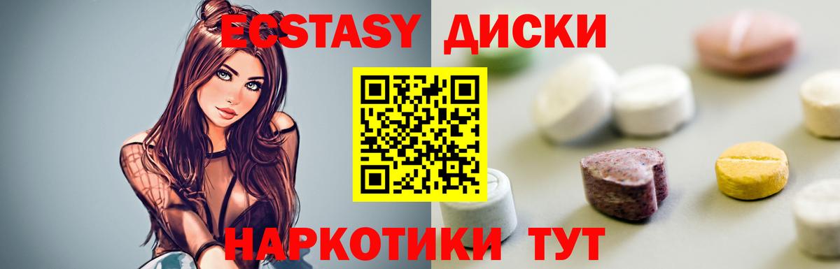 Ecstasy XTC Кызыл