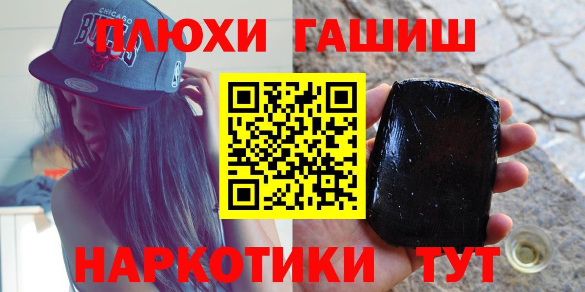 Кызыл  ГАШИШ индика сатива  где можно купить   Вход с VPN  Гашиш хэш 