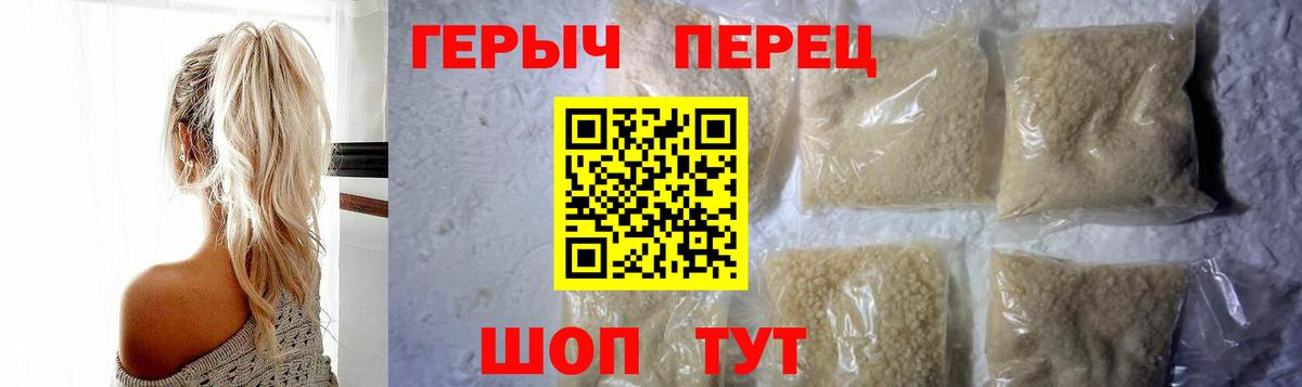 ГЕРОИН  Вход с VPN  Кызыл  ГЕРОИН гречка 