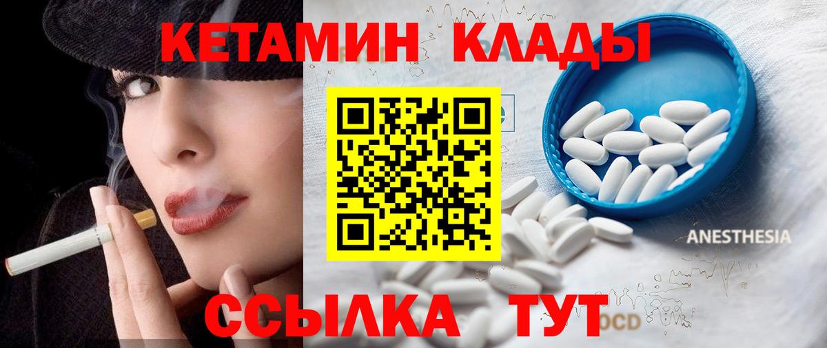 КЕТАМИН ketamine Кызыл