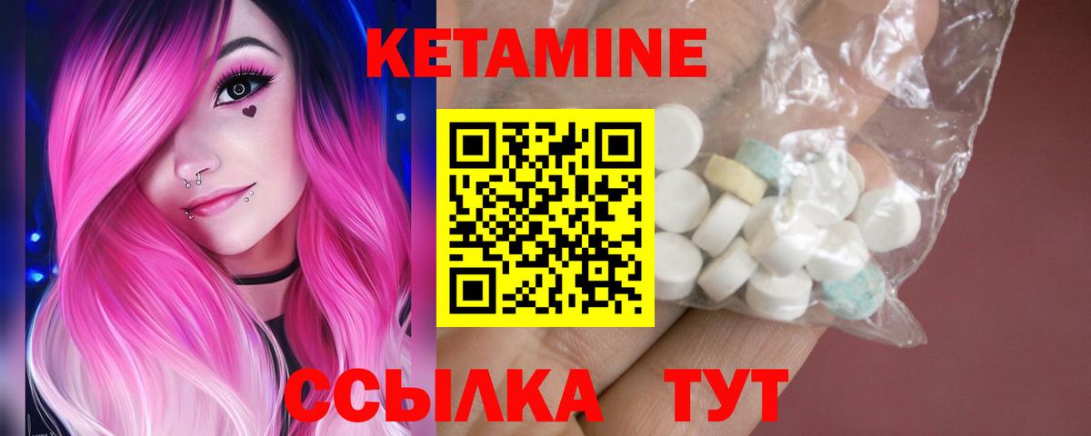 КЕТАМИН ketamine  Вход с VPN  КЕТАМИН VHQ  Кызыл 