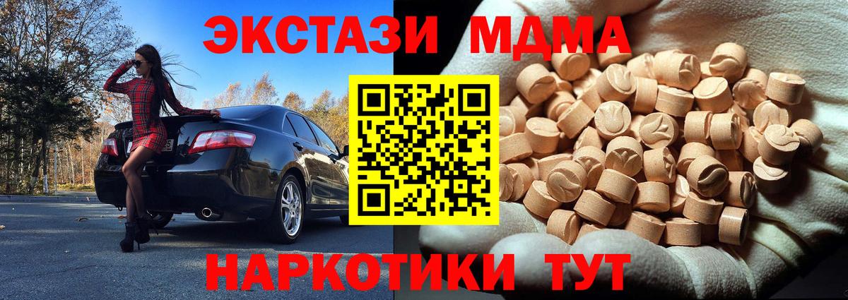 MDMA Molly  Вход с VPN  MDMA crystal  Кызыл 